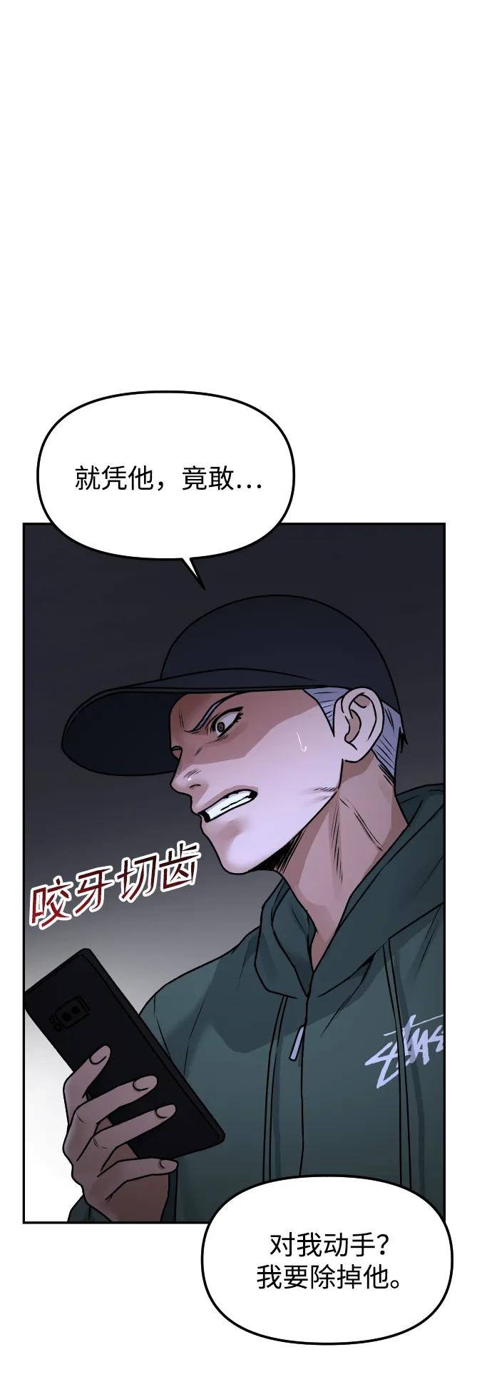 《线上人生》[第59话] 渐渐地 第36页
