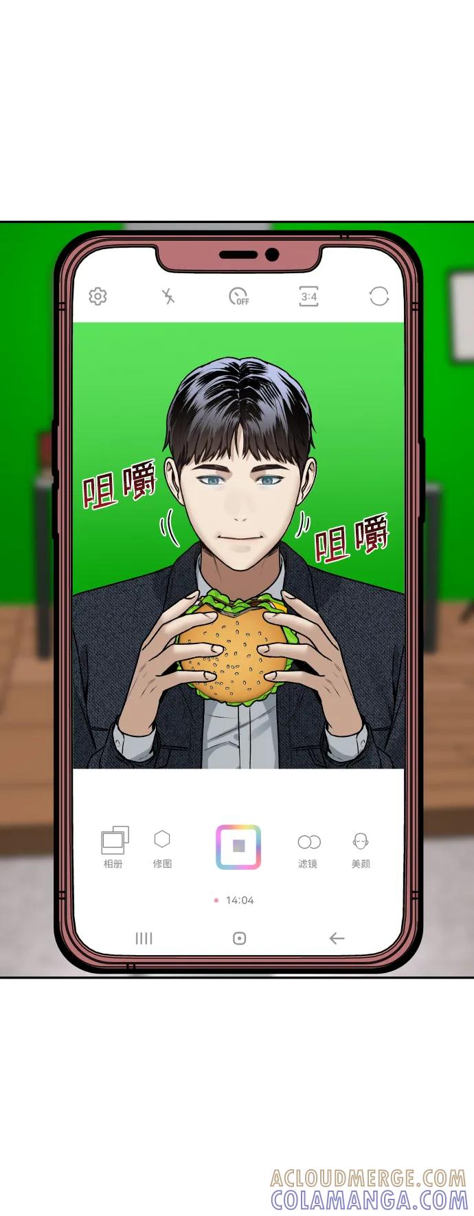 《线上人生》[第59话] 渐渐地 第4页