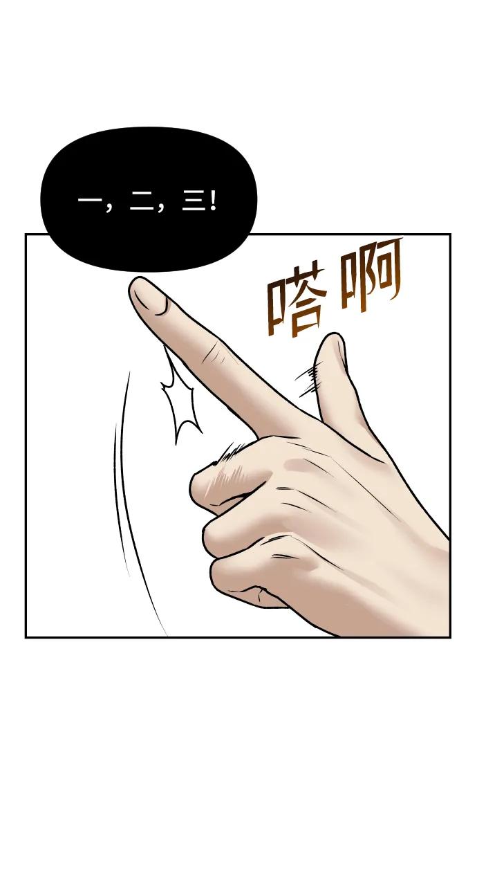 《线上人生》[第59话] 渐渐地 第62页