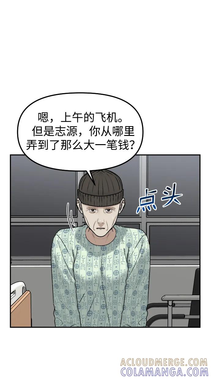 《线上人生》[第59话] 渐渐地 第43页
