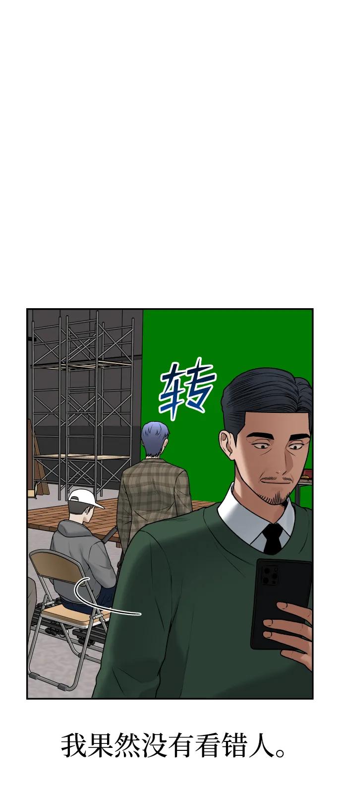 《线上人生》[第59话] 渐渐地 第12页