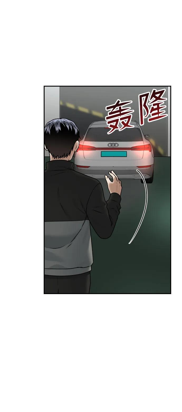 《线上人生》[第59话] 渐渐地 第56页