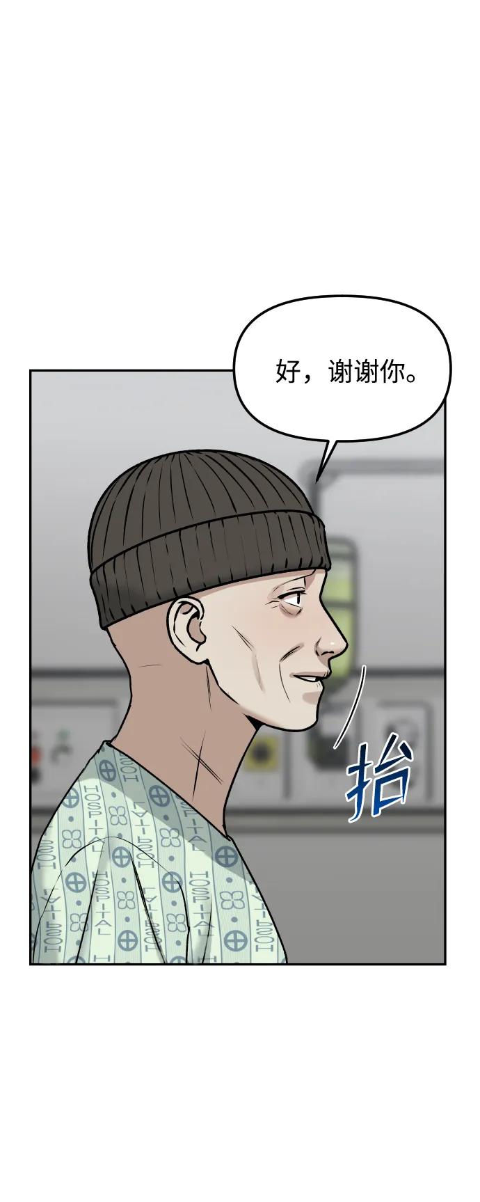 《线上人生》[第59话] 渐渐地 第50页