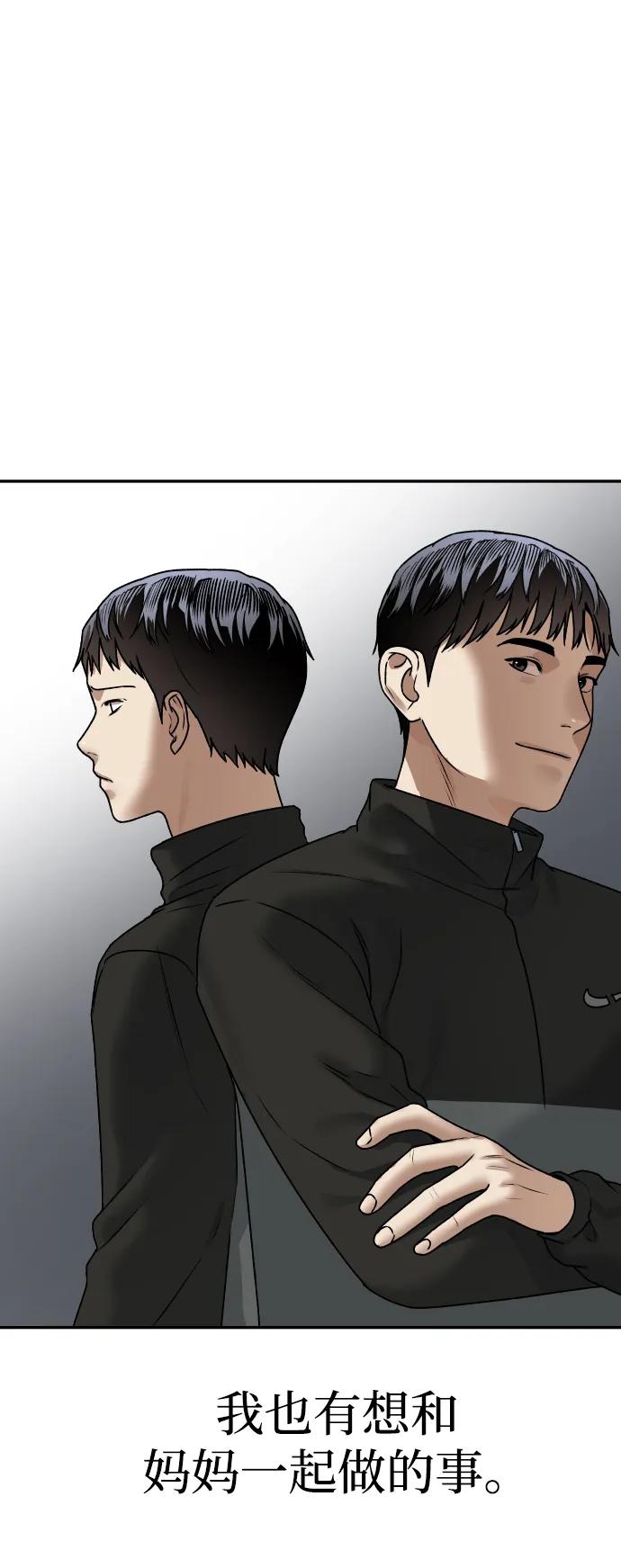 《线上人生》[第59话] 渐渐地 第51页