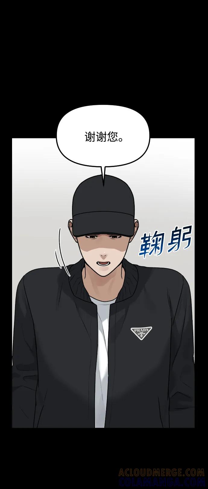 《线上人生》[第59话] 渐渐地 第34页