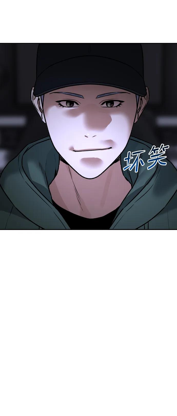 《线上人生》[第59话] 渐渐地 第41页