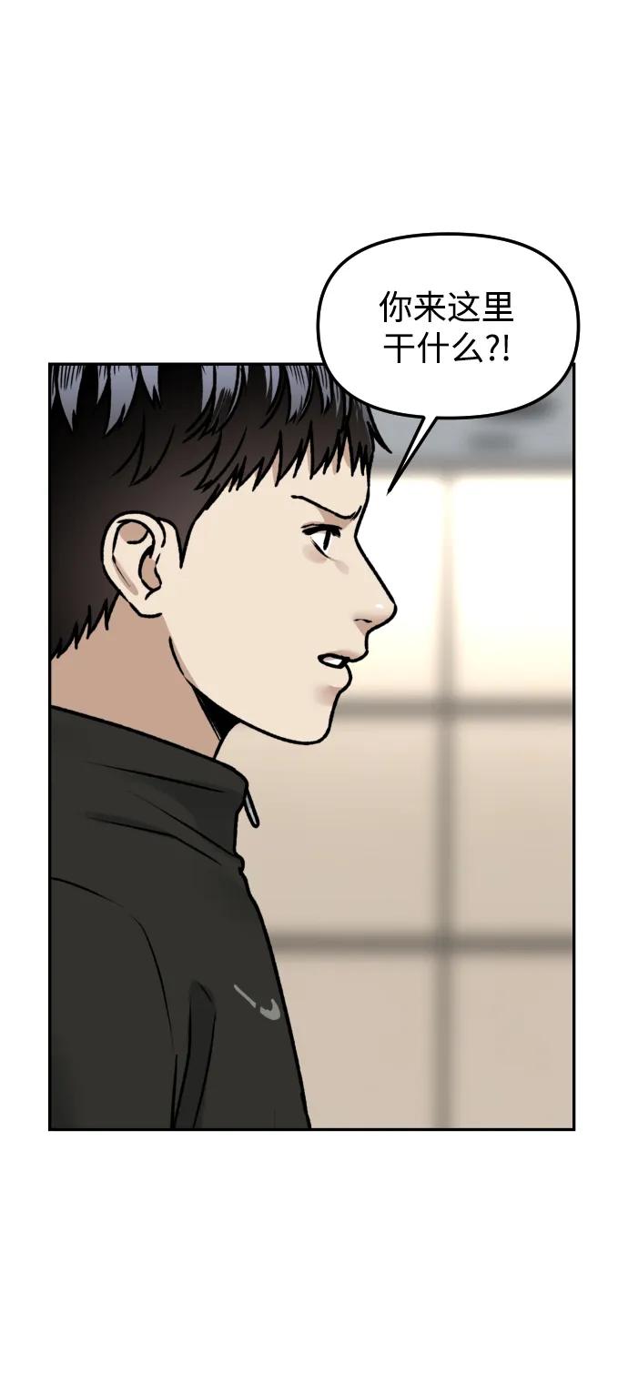 《线上人生》[第59话] 渐渐地 第66页
