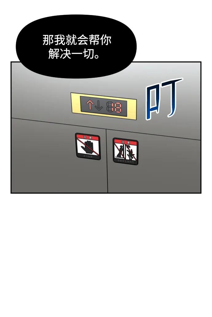《线上人生》[第59话] 渐渐地 第63页