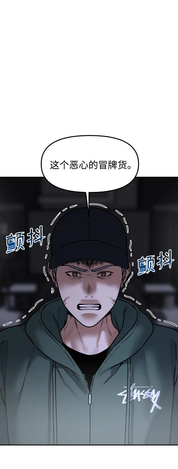 《线上人生》[第59话] 渐渐地 第24页