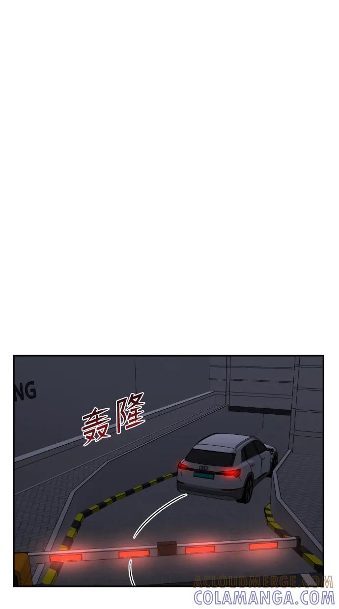 《线上人生》[第59话] 渐渐地 第52页