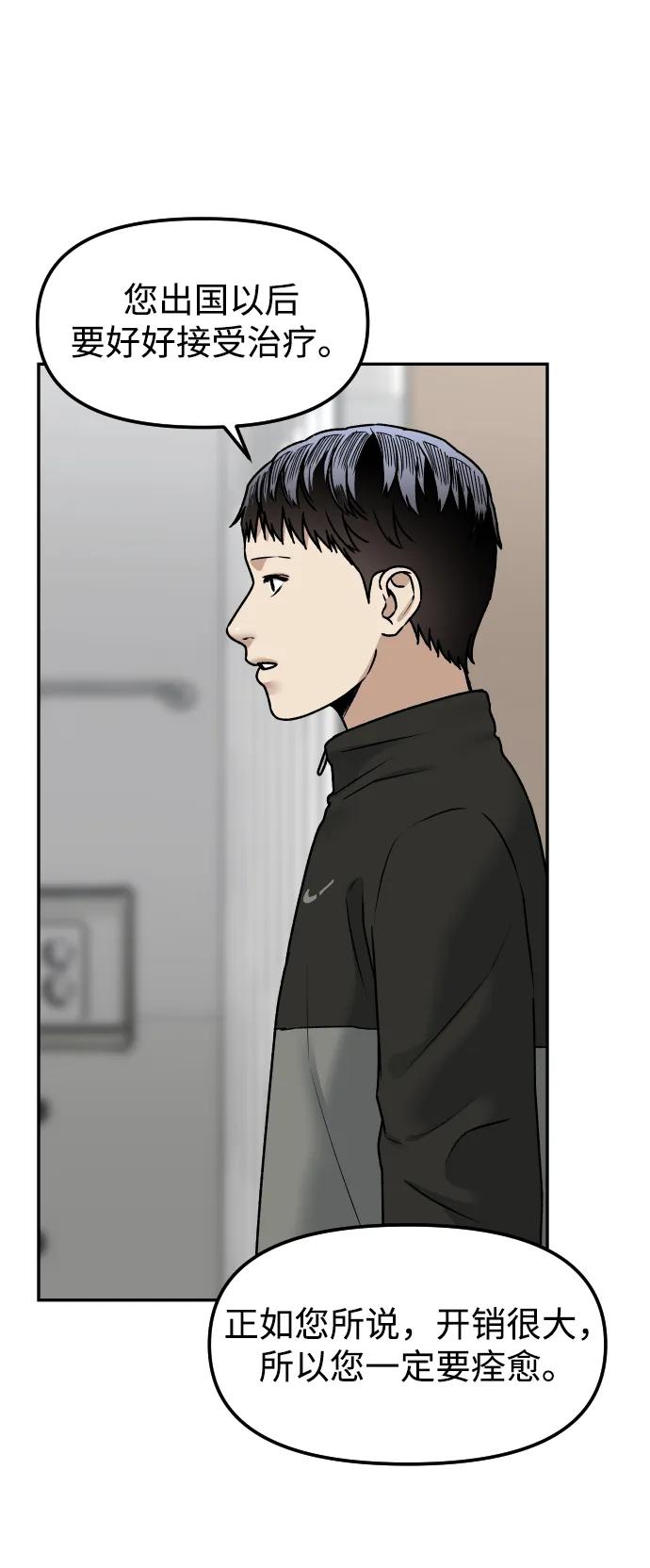 《线上人生》[第59话] 渐渐地 第44页