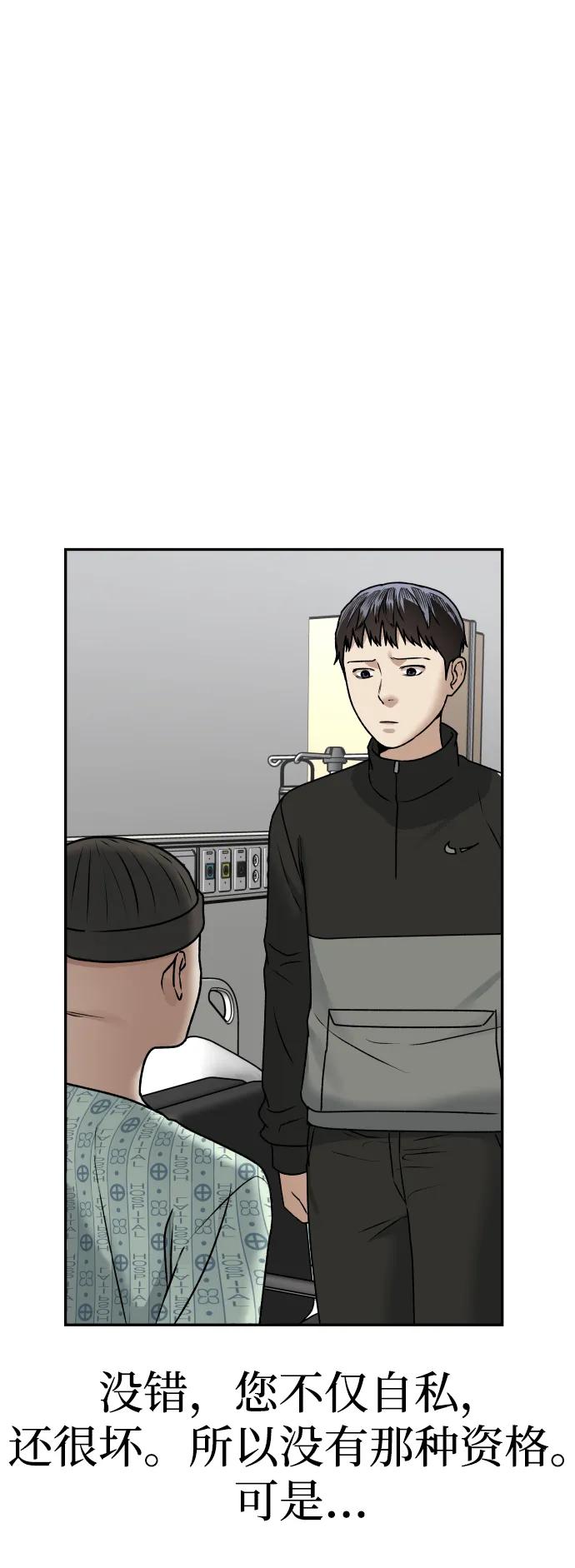 《线上人生》[第59话] 渐渐地 第48页