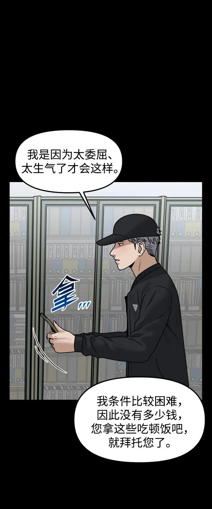 《线上人生》[第59话] 渐渐地 第30页