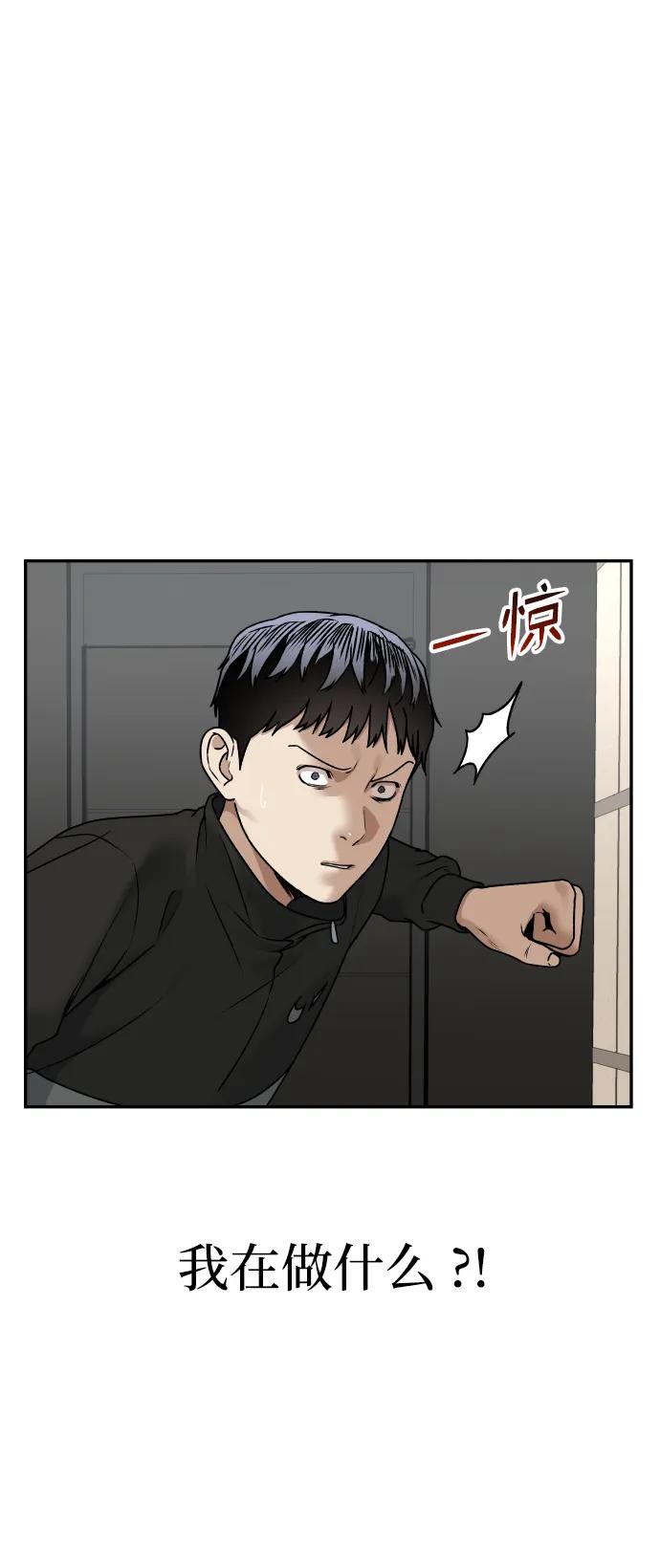 《线上人生》[第60话] 被打的家伙 第24页