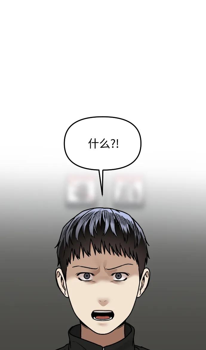 《线上人生》[第60话] 被打的家伙 第2页