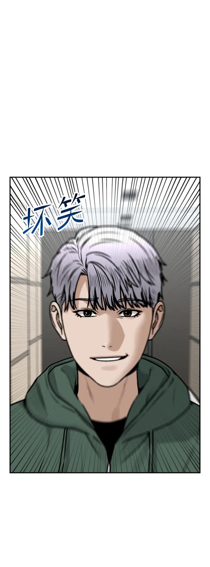《线上人生》[第60话] 被打的家伙 第14页