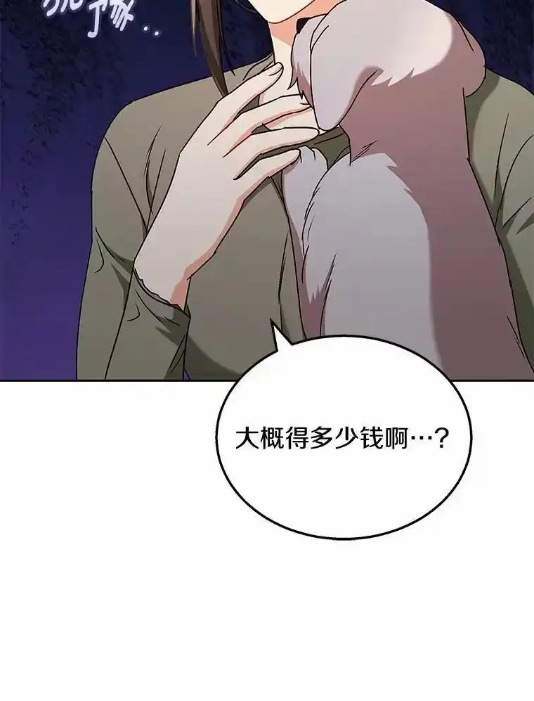 《你好？兽医先生！》66.心软的神（1） 第43页