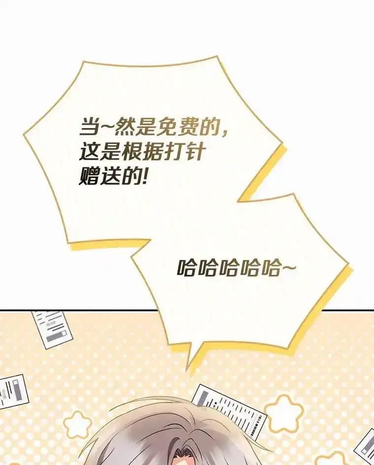 《你好？兽医先生！》66.心软的神（1） 第44页