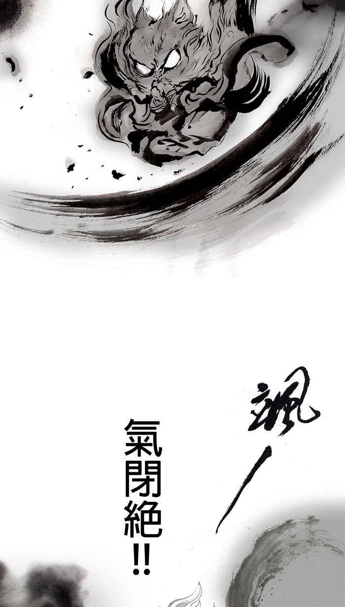 猫剑客 [第9话] 兵法 第42页