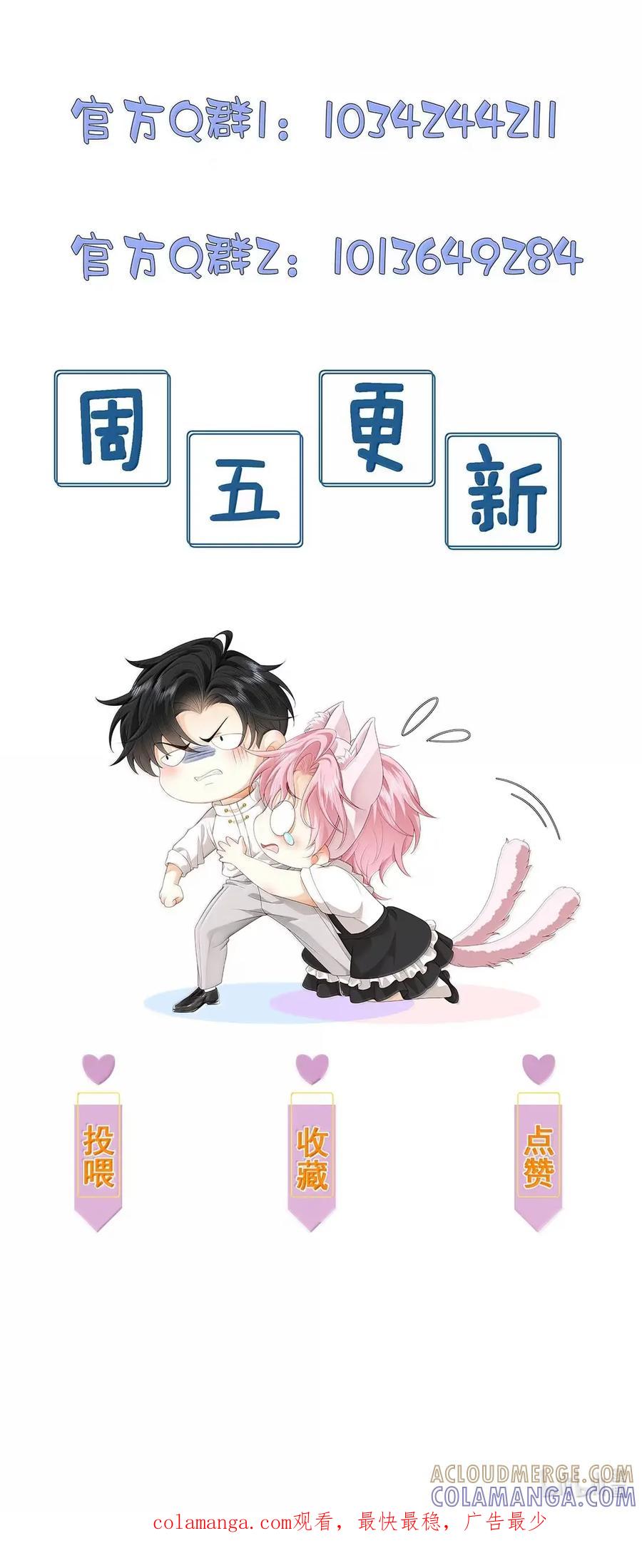 《被病态弟弟肆意索要后》022 不能让他陷入危险 第41页