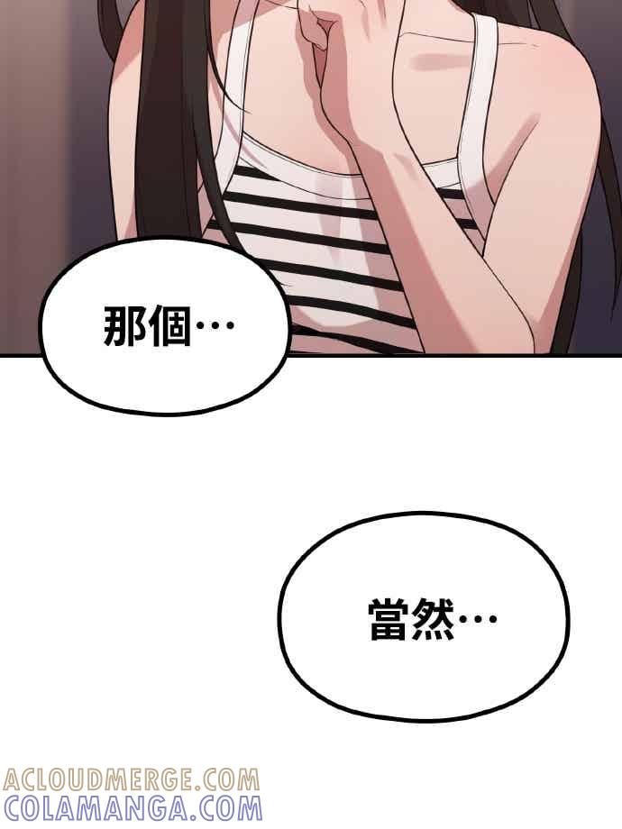 神圣成人漫画家生活 第40话 HOToon 10周年 第46页