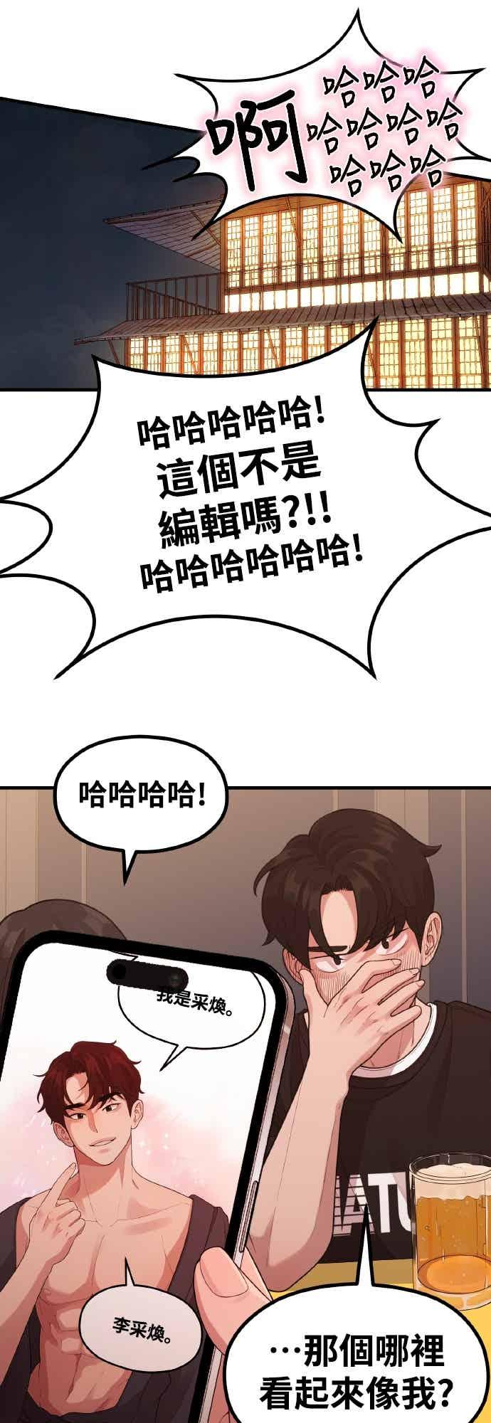 神圣成人漫画家生活 第40话 HOToon 10周年 第42页