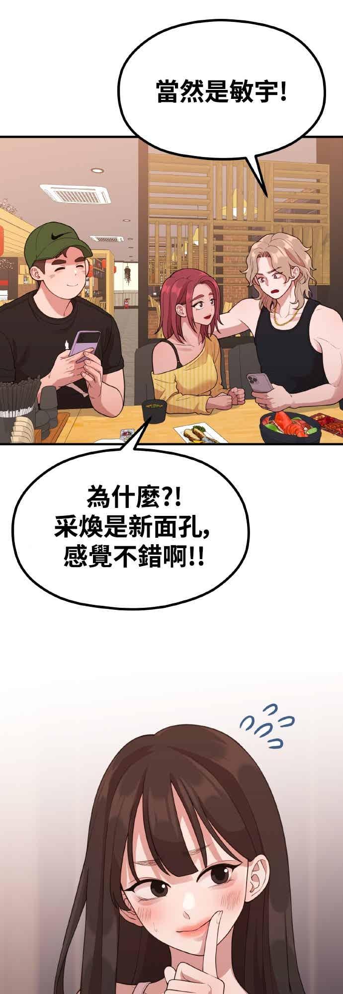 神圣成人漫画家生活 第40话 HOToon 10周年 第45页