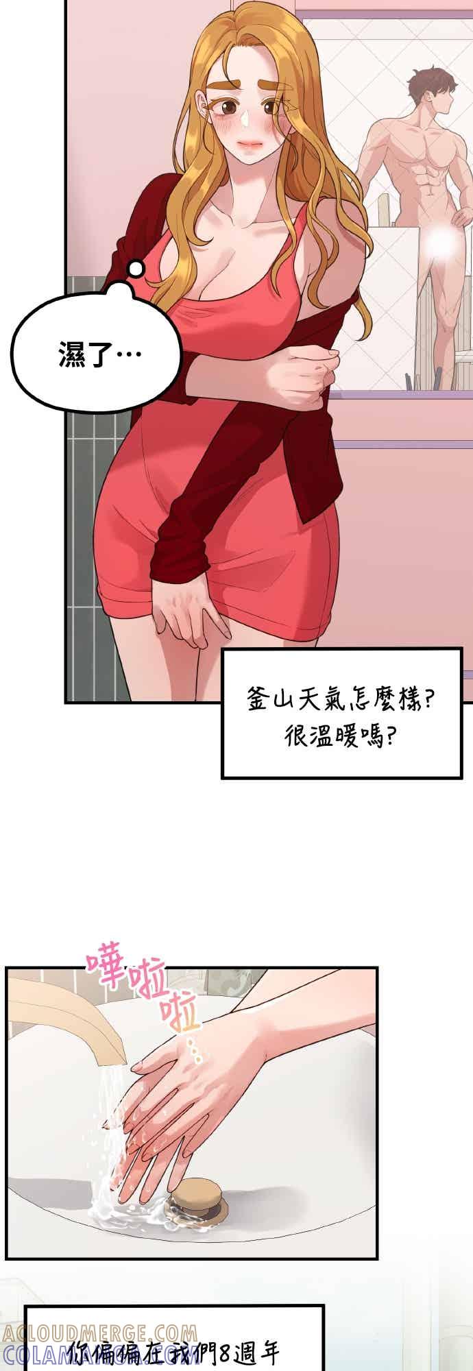 神圣成人漫画家生活 第40话 HOToon 10周年 第49页