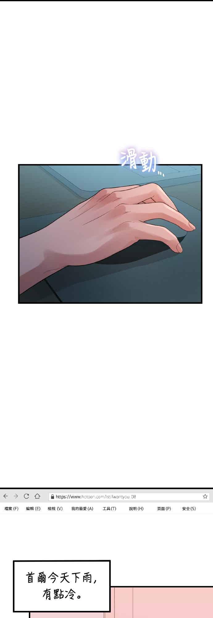 神圣成人漫画家生活 第40话 HOToon 10周年 第48页