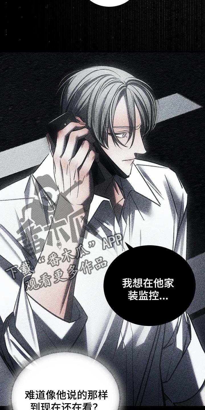 《暴动的追随》第41章：没必要着急 第14页