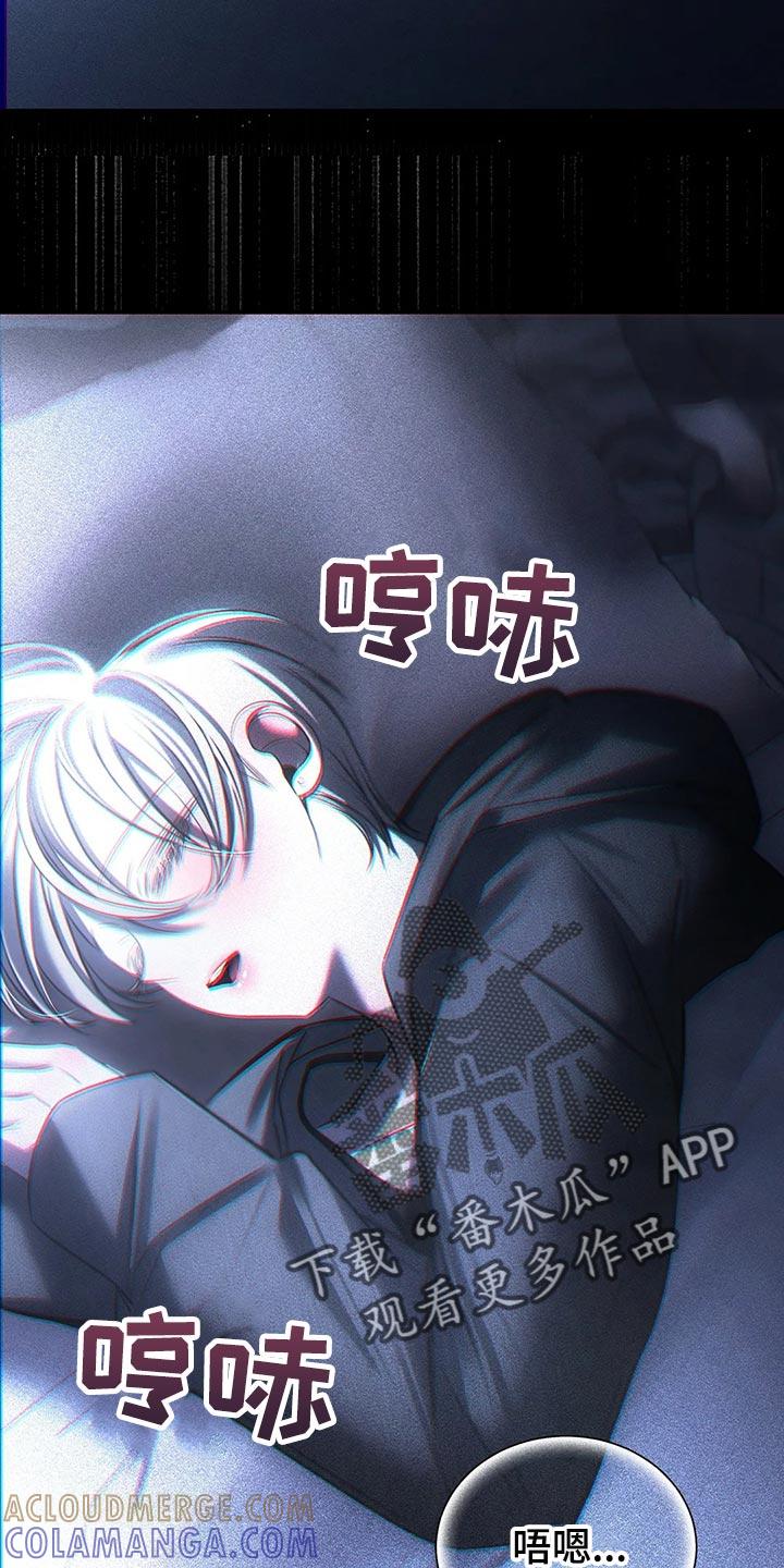 《暴动的追随》第41章：没必要着急 第11页