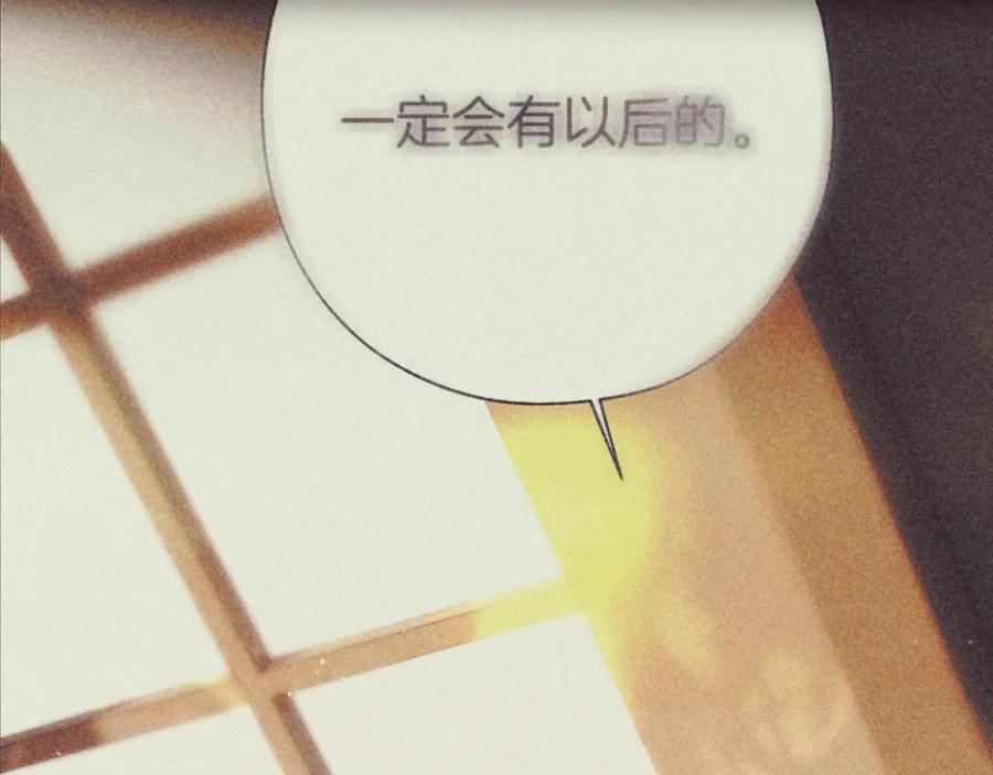 《错撩》第57话 冲动 第140页