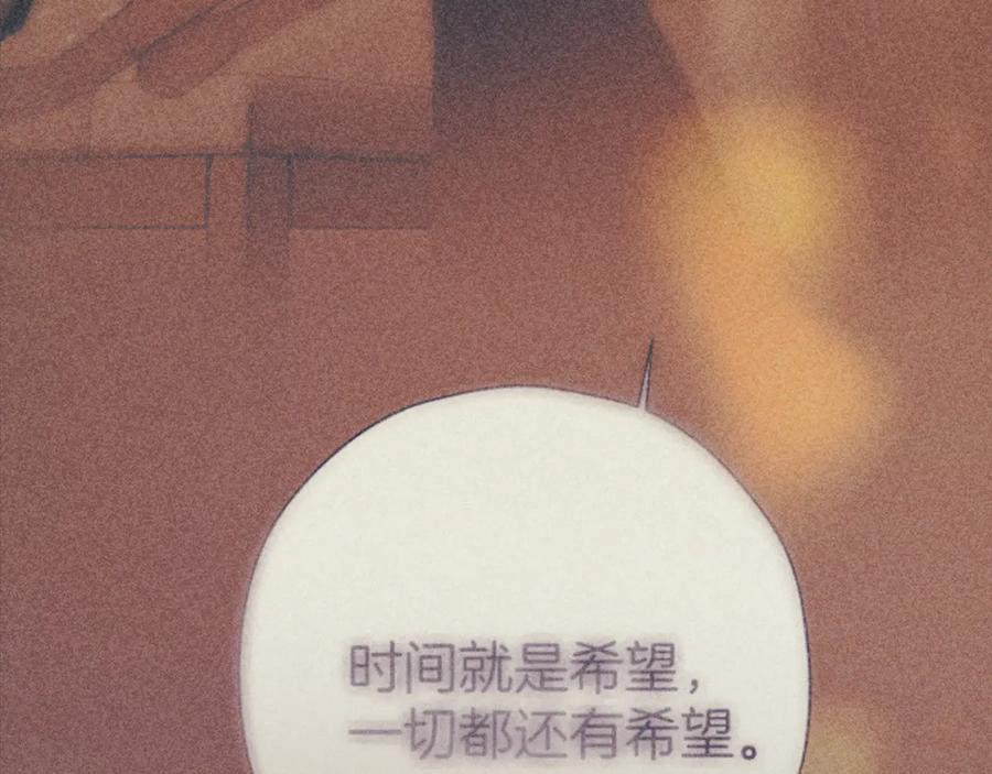 《错撩》第57话 冲动 第142页