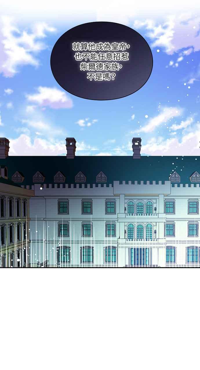 《外科医生爱丽丝》第114话 第29页