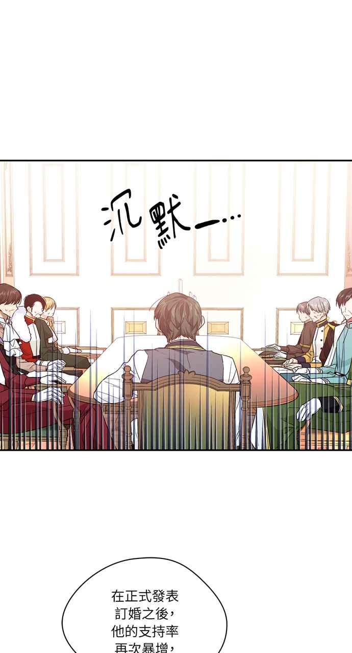 《外科医生爱丽丝》第114话 第27页