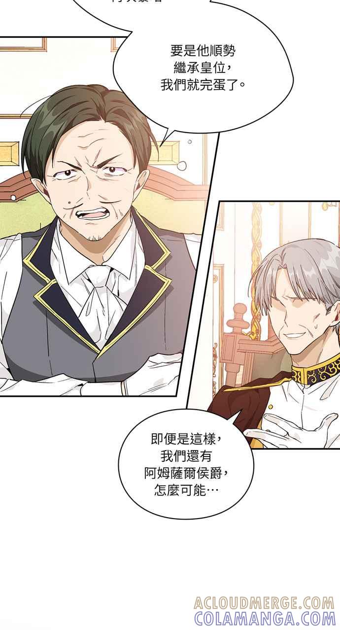 《外科医生爱丽丝》第114话 第28页