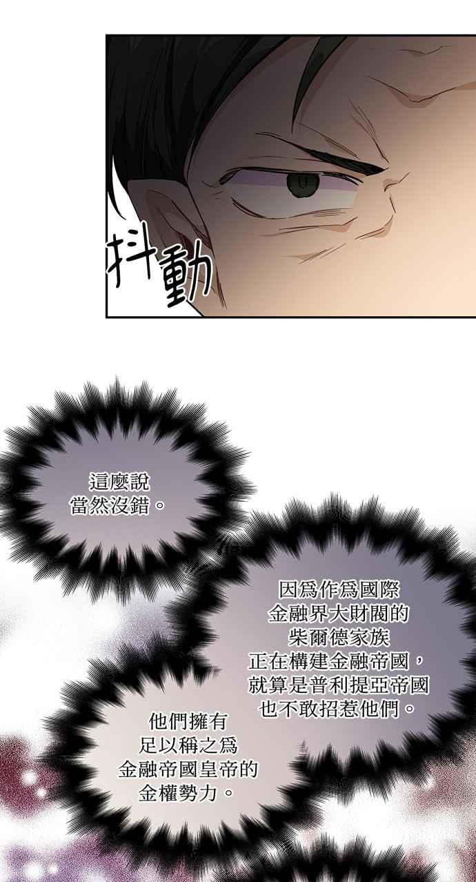 《外科医生爱丽丝》第114话 第30页