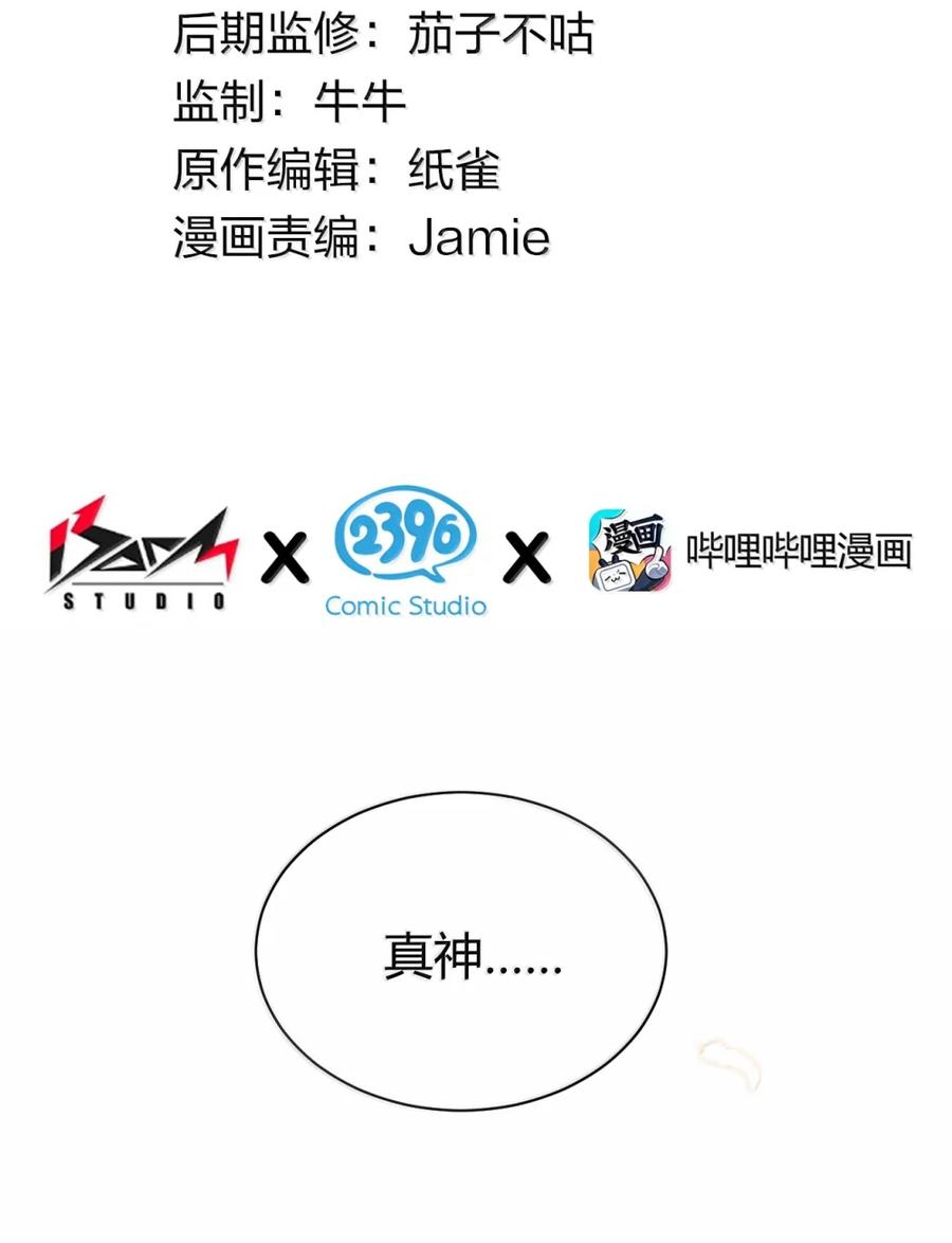 《圣女小姐请停止你的奇怪脑补!》125 神的试炼与位面的重启 第6页