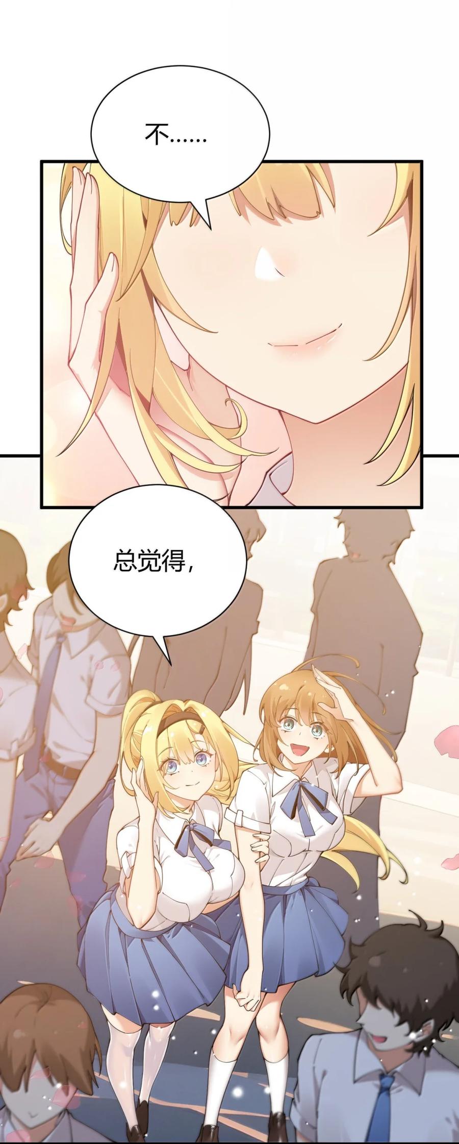 《圣女小姐请停止你的奇怪脑补!》125 神的试炼与位面的重启 第29页