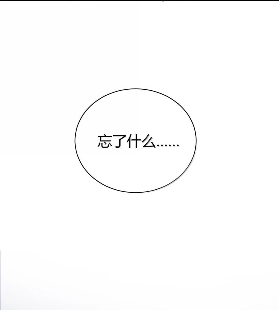 《圣女小姐请停止你的奇怪脑补!》125 神的试炼与位面的重启 第30页