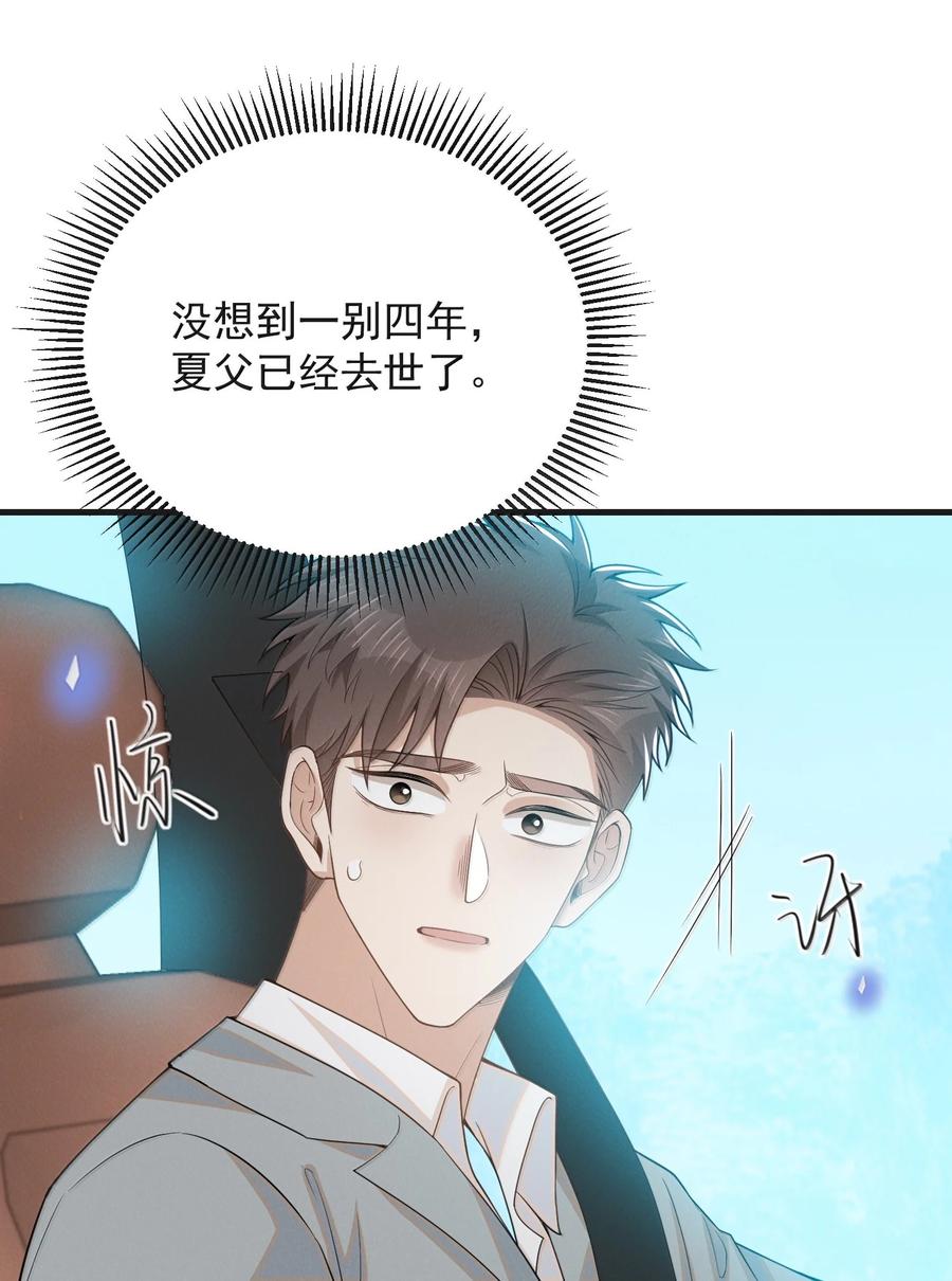 来生不见 151 未免太孤单了！ 第34页