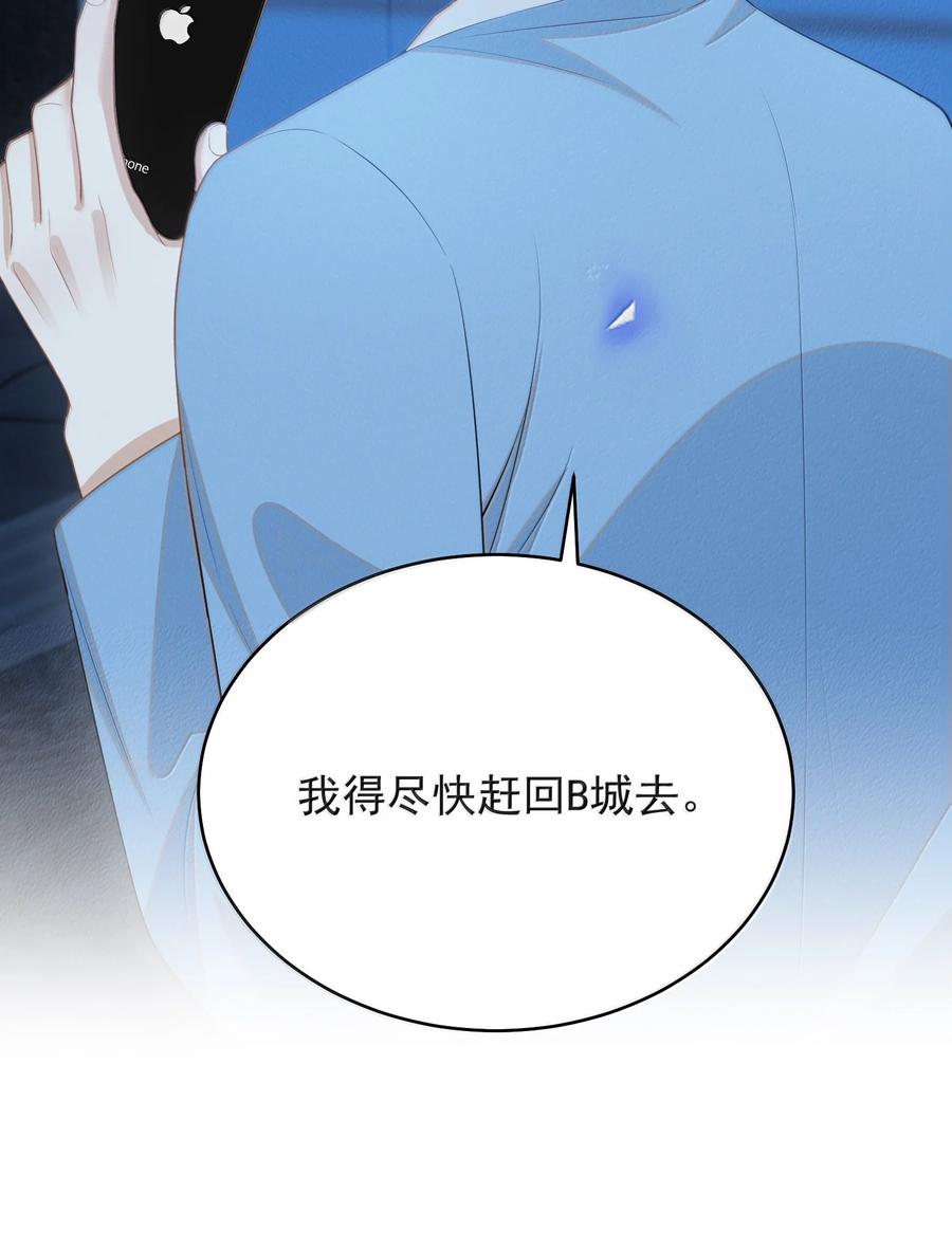 来生不见 151 未免太孤单了！ 第18页