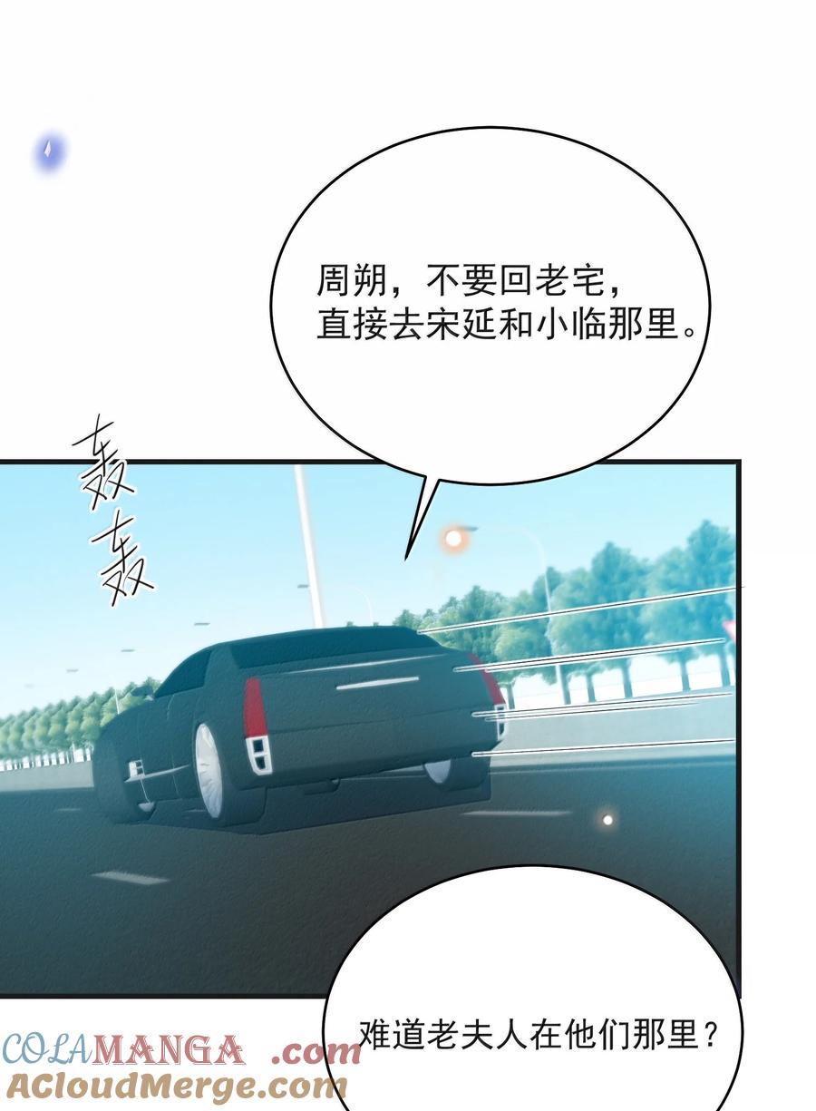 来生不见 151 未免太孤单了！ 第31页
