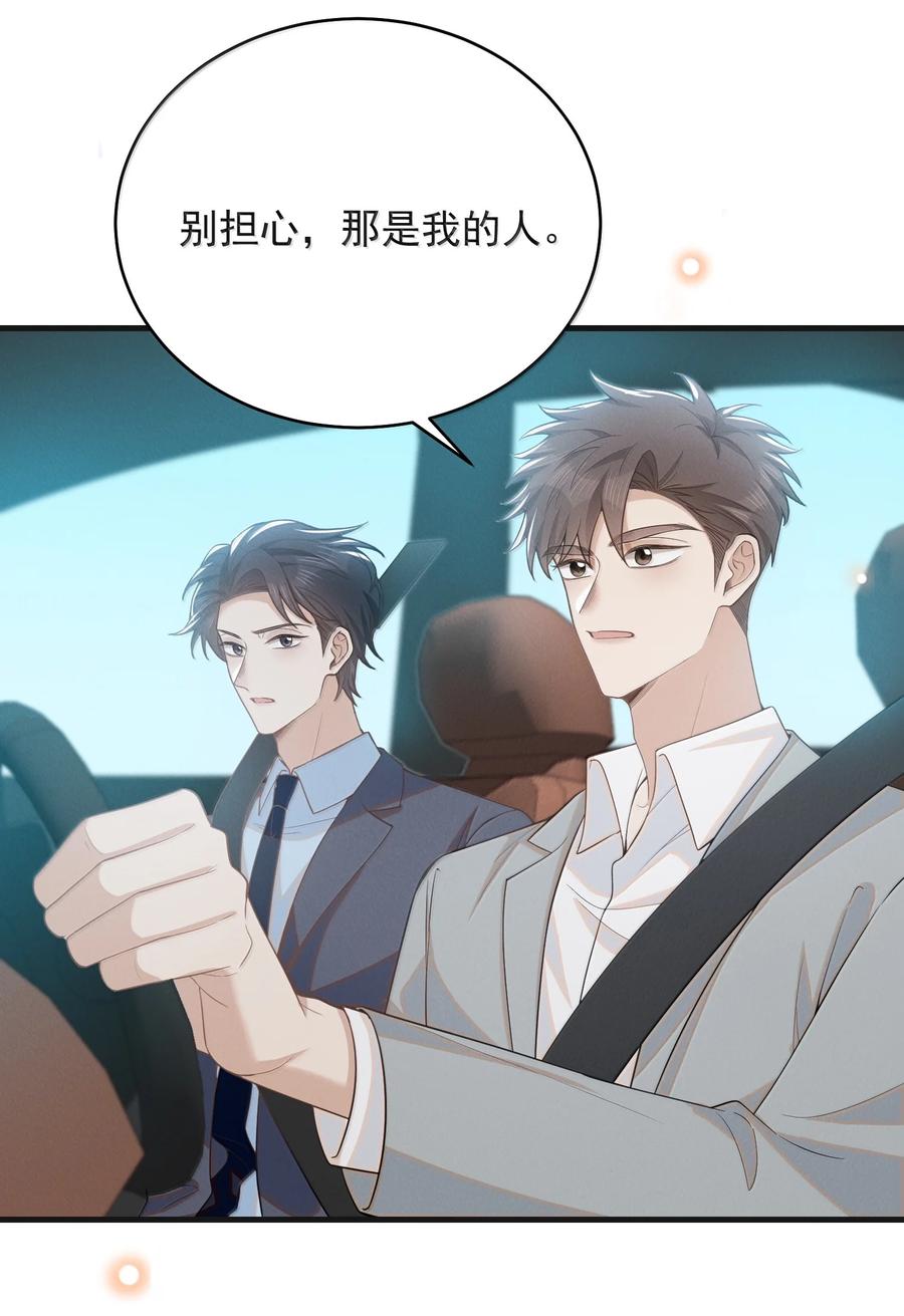 来生不见 151 未免太孤单了！ 第26页