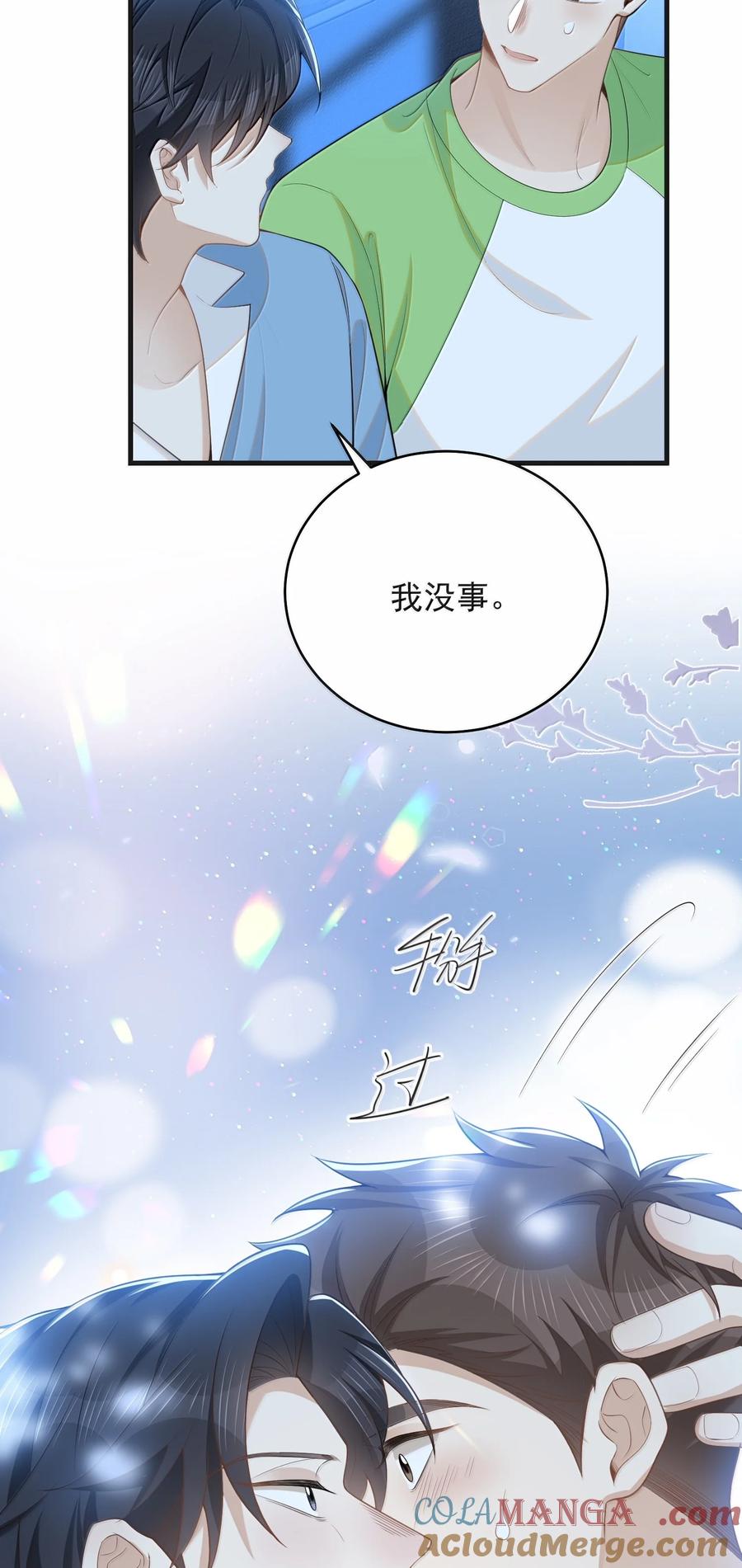 来生不见 151 未免太孤单了！ 第11页