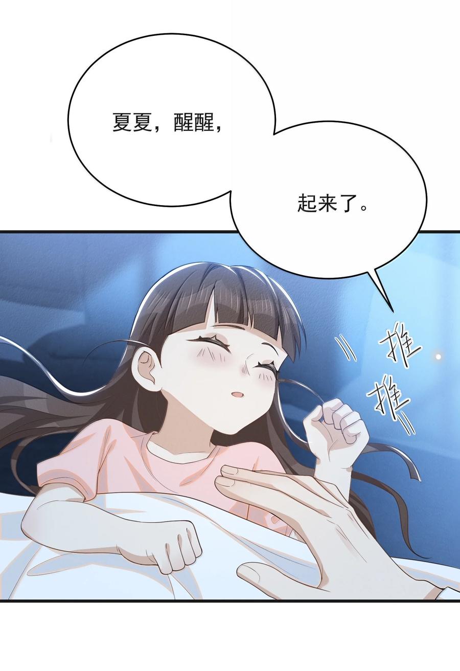 来生不见 151 未免太孤单了！ 第20页