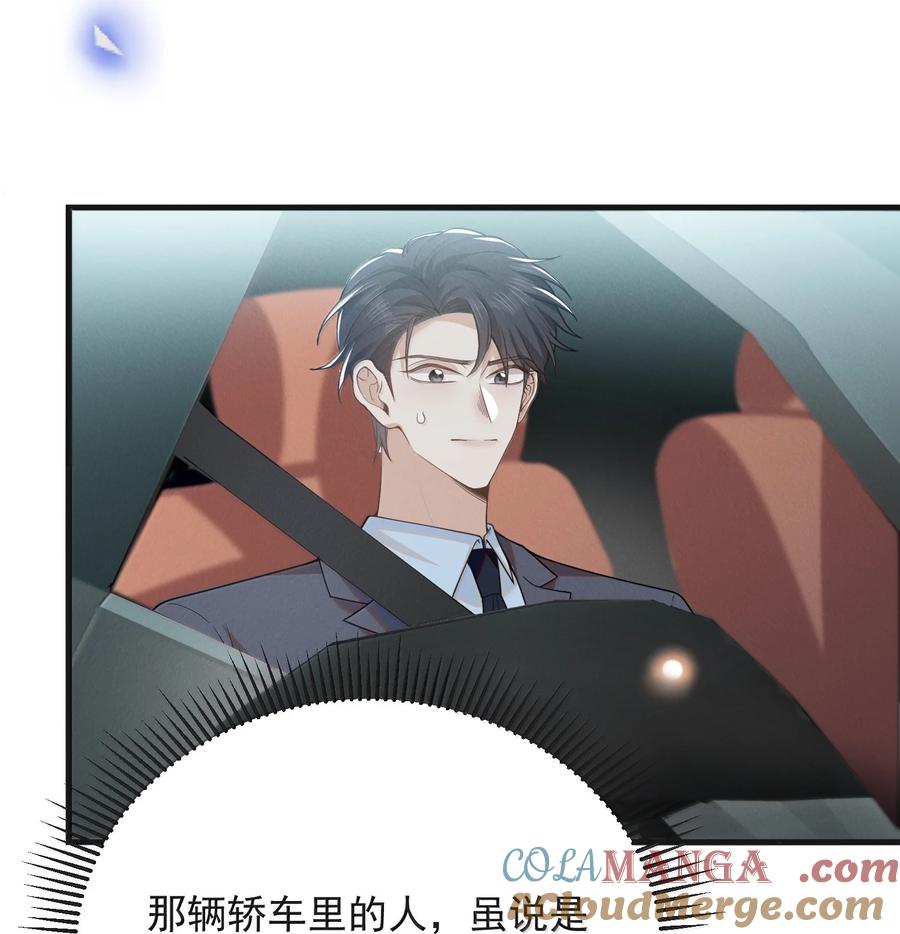 来生不见 151 未免太孤单了！ 第29页