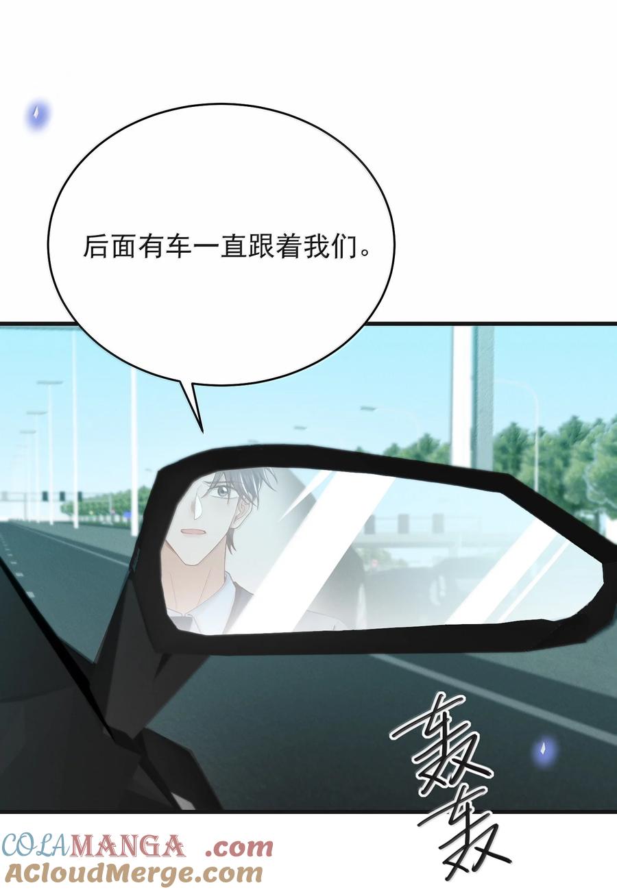来生不见 151 未免太孤单了！ 第25页