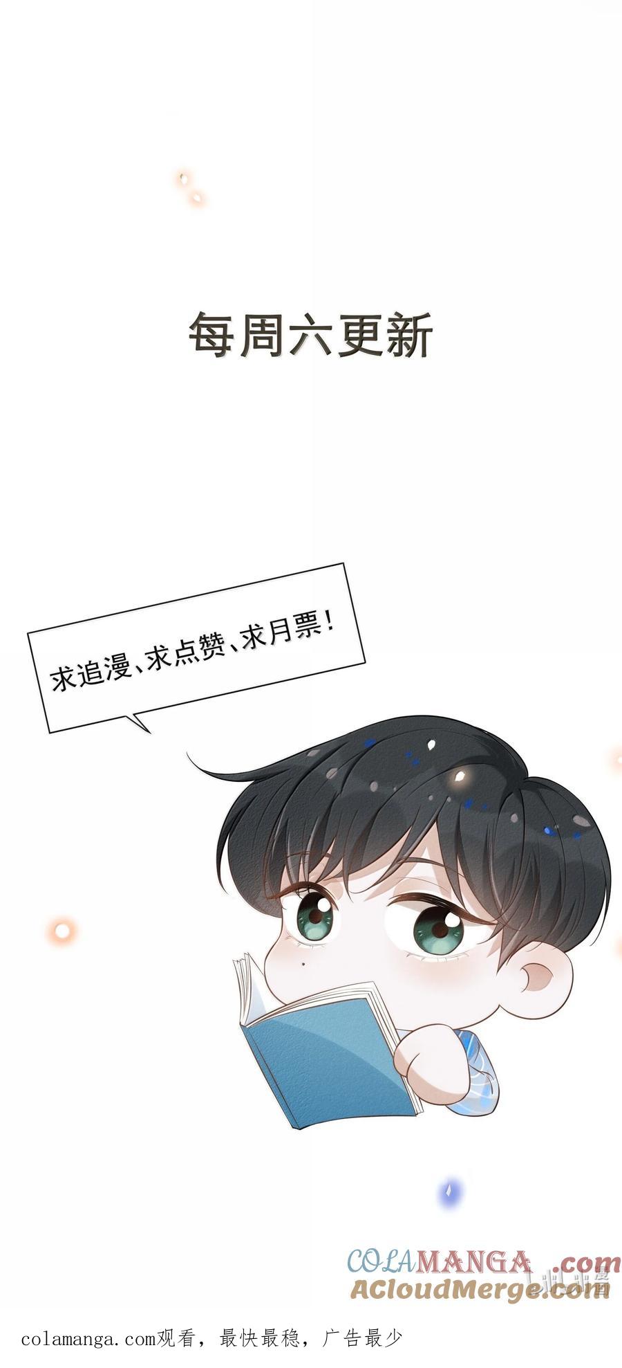 来生不见 151 未免太孤单了！ 第37页