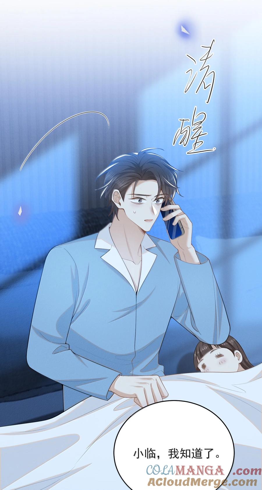来生不见 151 未免太孤单了！ 第15页
